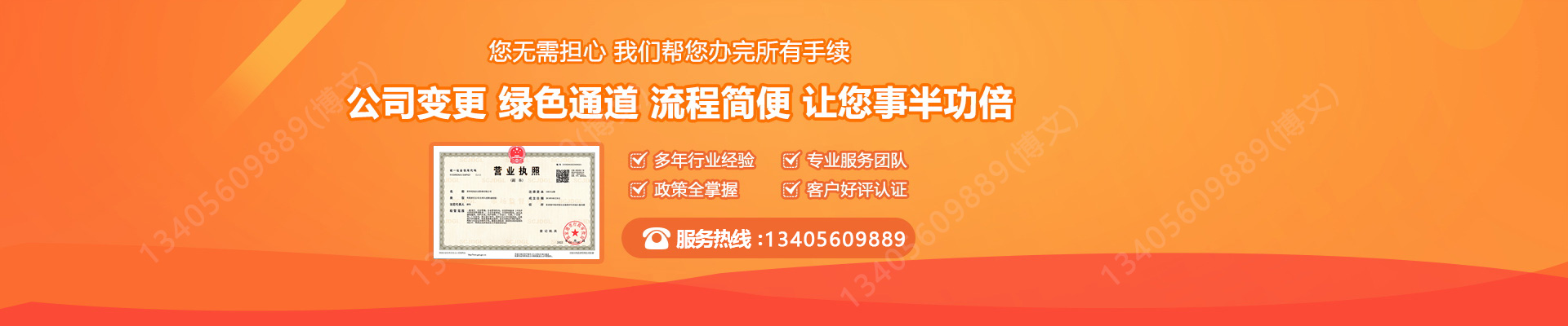 乐至工商变更服务内容