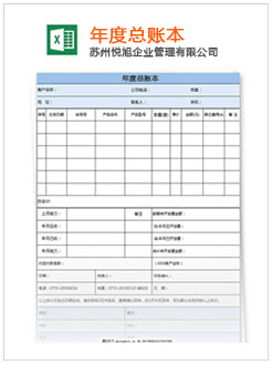 乐至记账报税